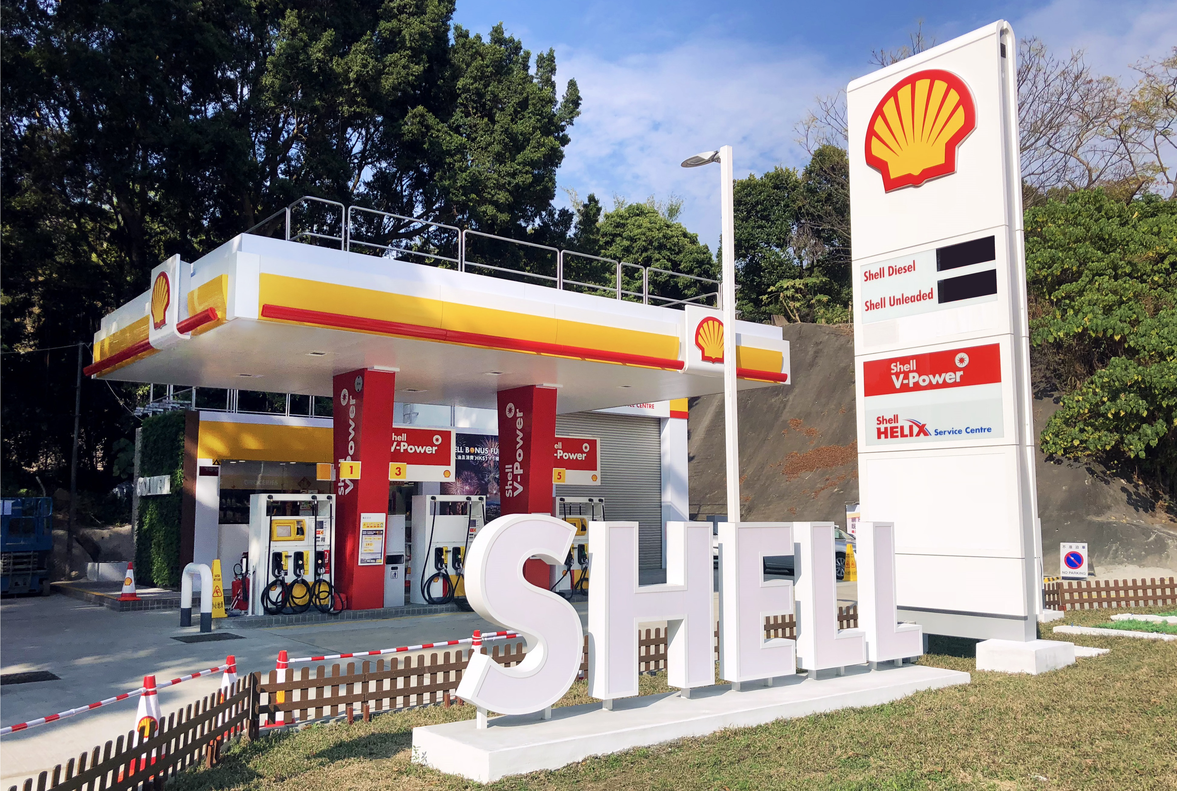 Shell ⛽ Shell - 積分兌換