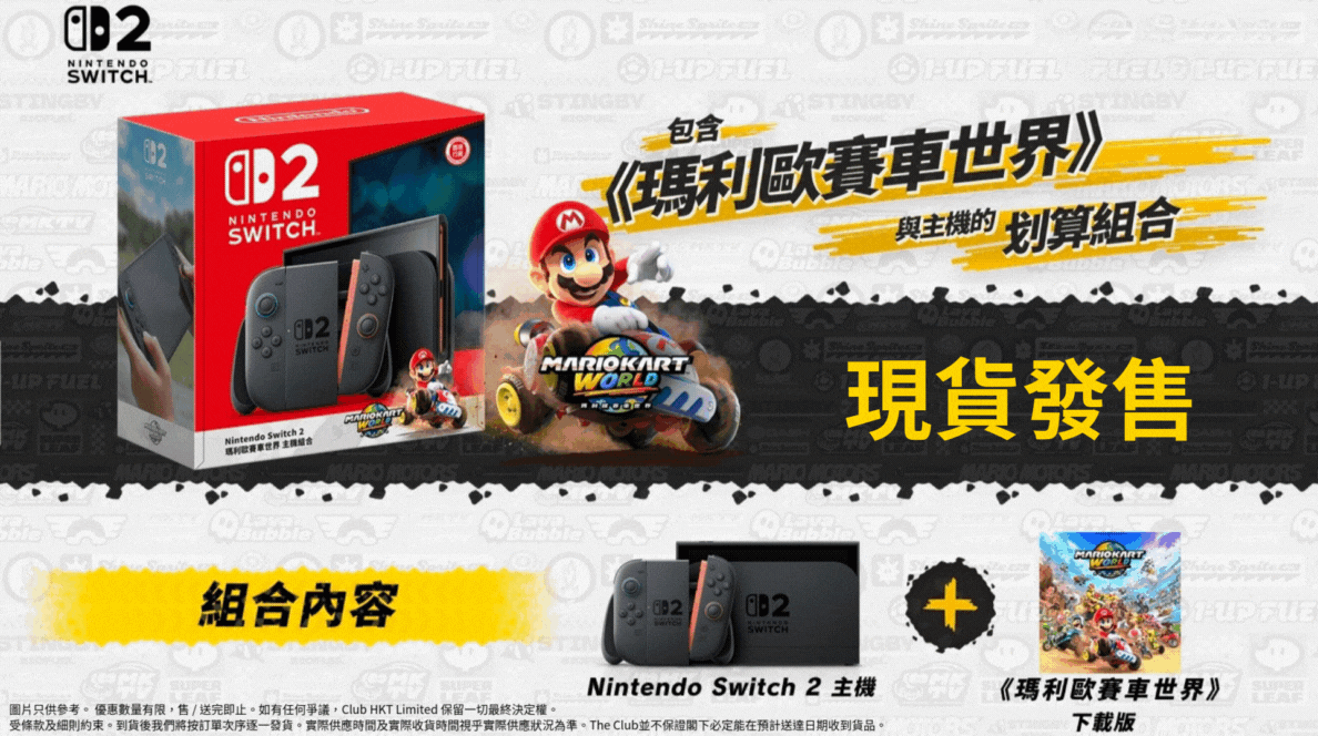 Nintendo | The Club - Shopping | HKT綜合網上購物平台