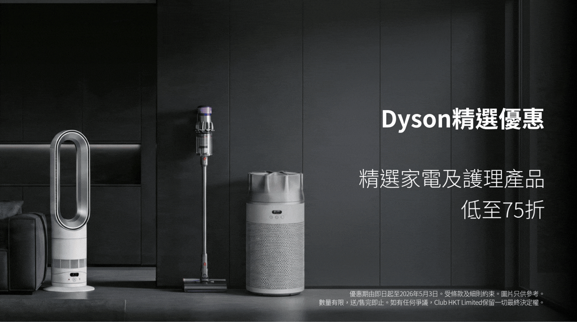 Dyson精選優惠