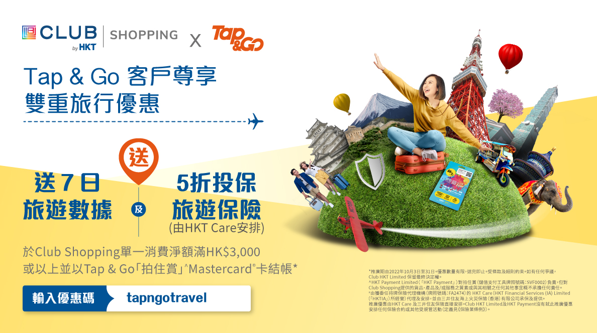 Club Travel Tap & Go Travel Promo | The Club